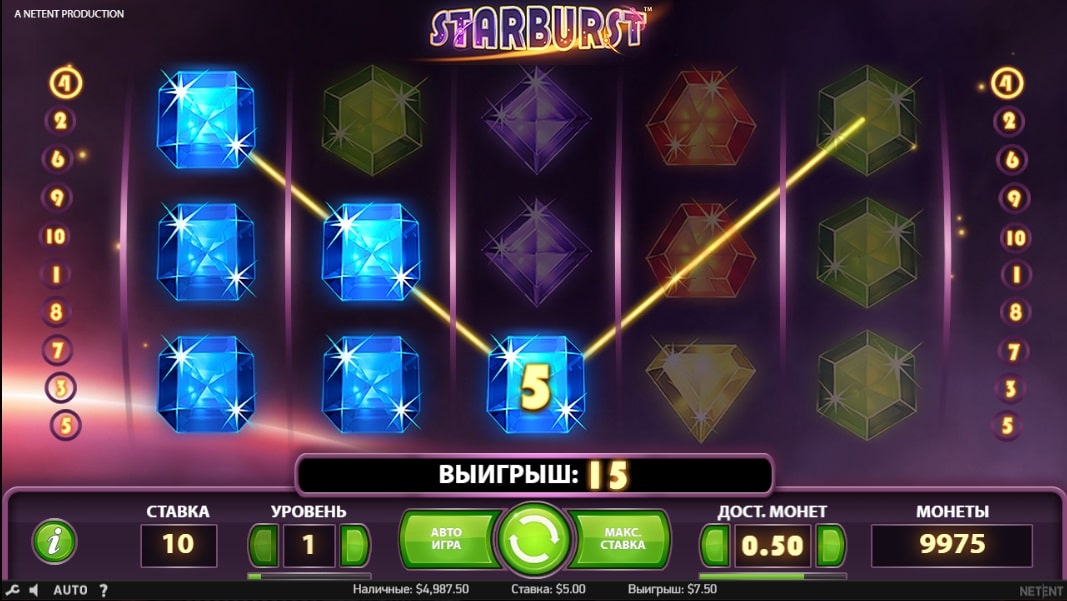 Игровые автоматы Starburst от компании NetEntertainment